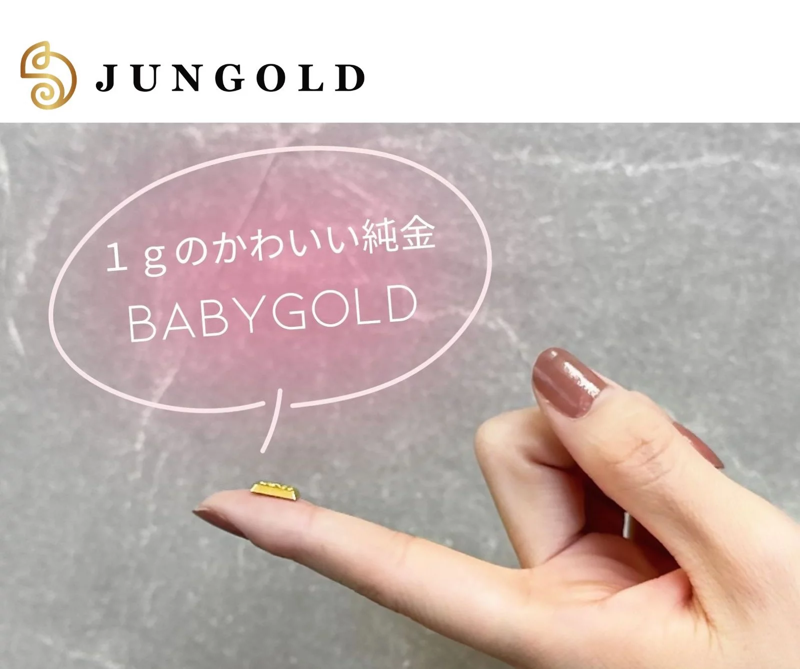 金】のカラバリで作る『BABYGOLD＋（プラス）』がCreema SPRINGSに初 