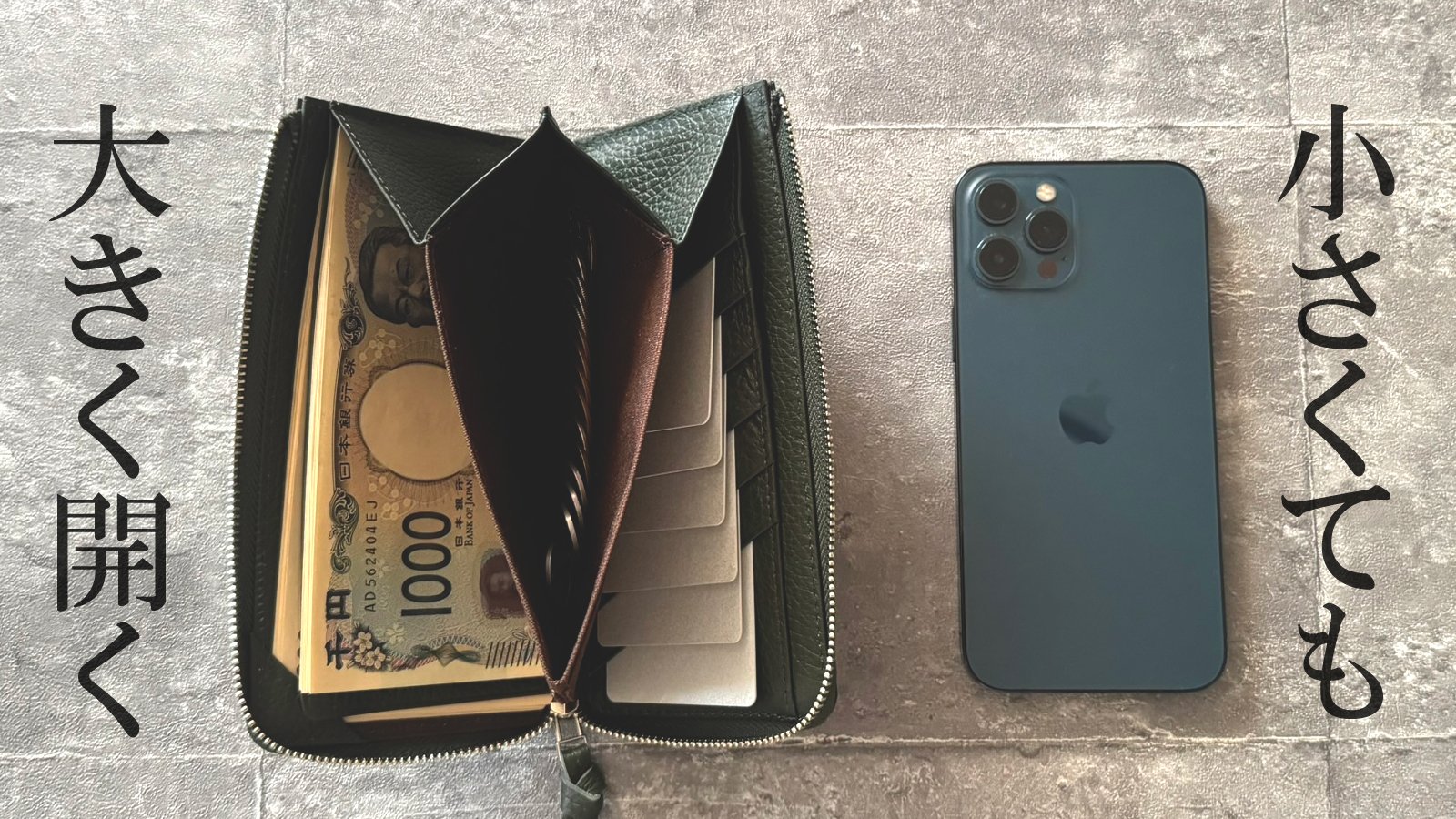 一級財布職人の独自設計。「快適ファースト」でありながら全ての最小値