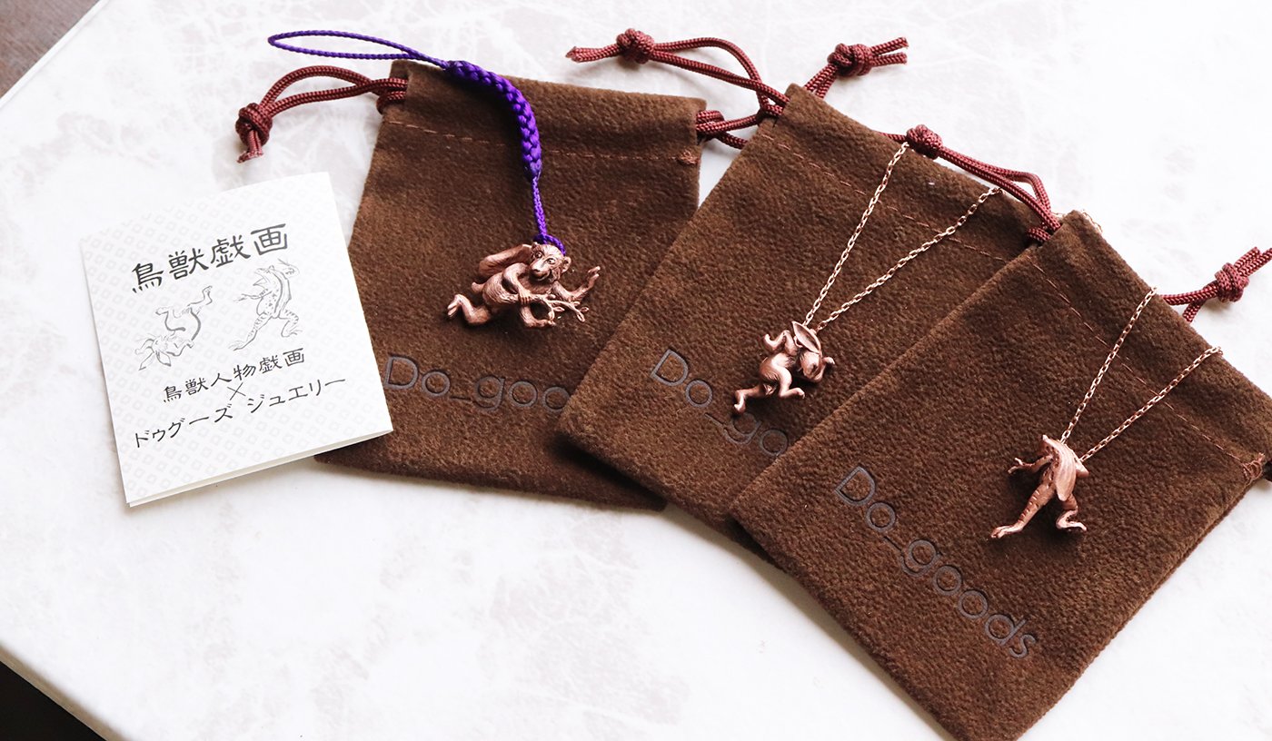 愛される国宝「鳥獣人物戯画」で描かれる動物を立体化した純銅