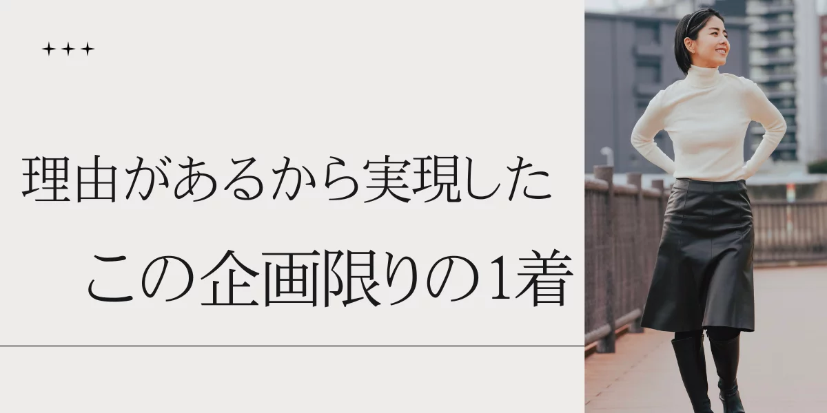 専用 定価80,000円 made in Japan ラムレザー 型押スカート 工場のピンチを笑顔に！】裁断ミスで眠るはずだったラムレザースカート
