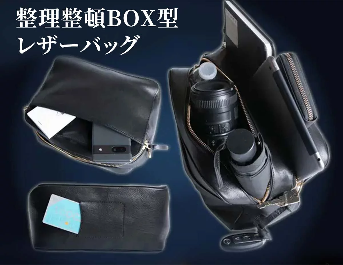 鞄の中を整理整頓。2層構造と底面ギミックで暮らしを快適にしてくれる