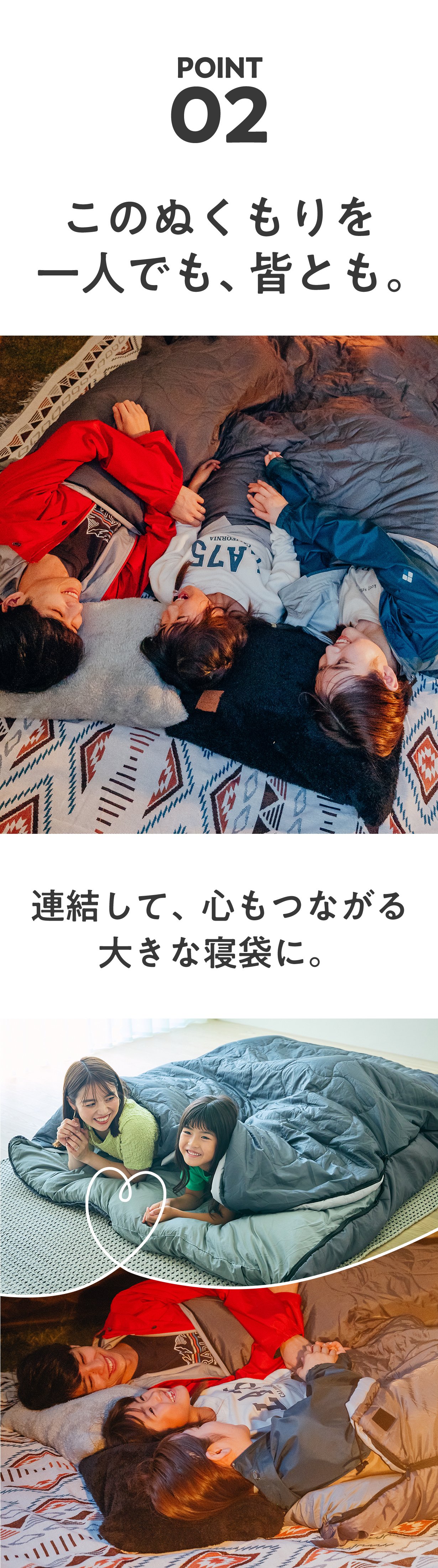 寝袋としても。家でも使える『備えない防災』 いつもの布団を