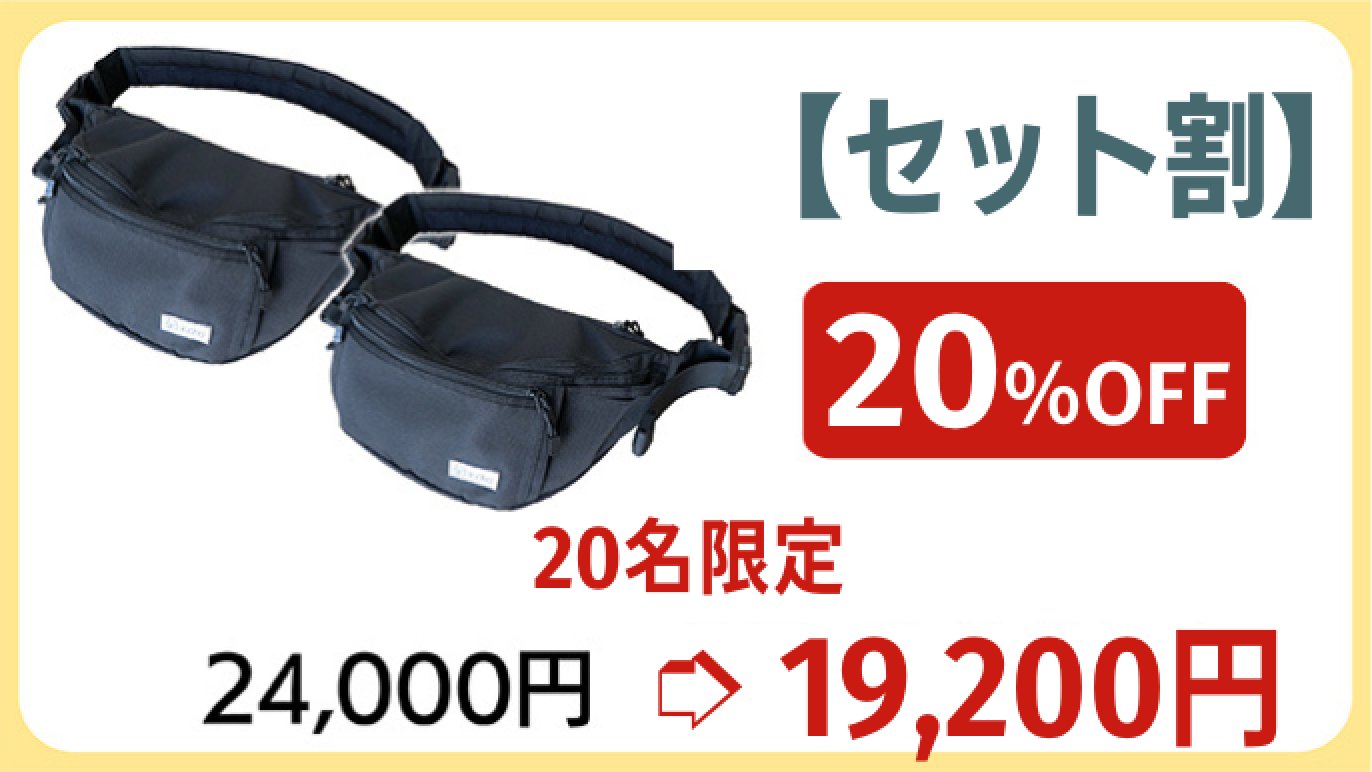 抱っこのお悩み解決！育児に余裕を。これ一つでお出かけ可能