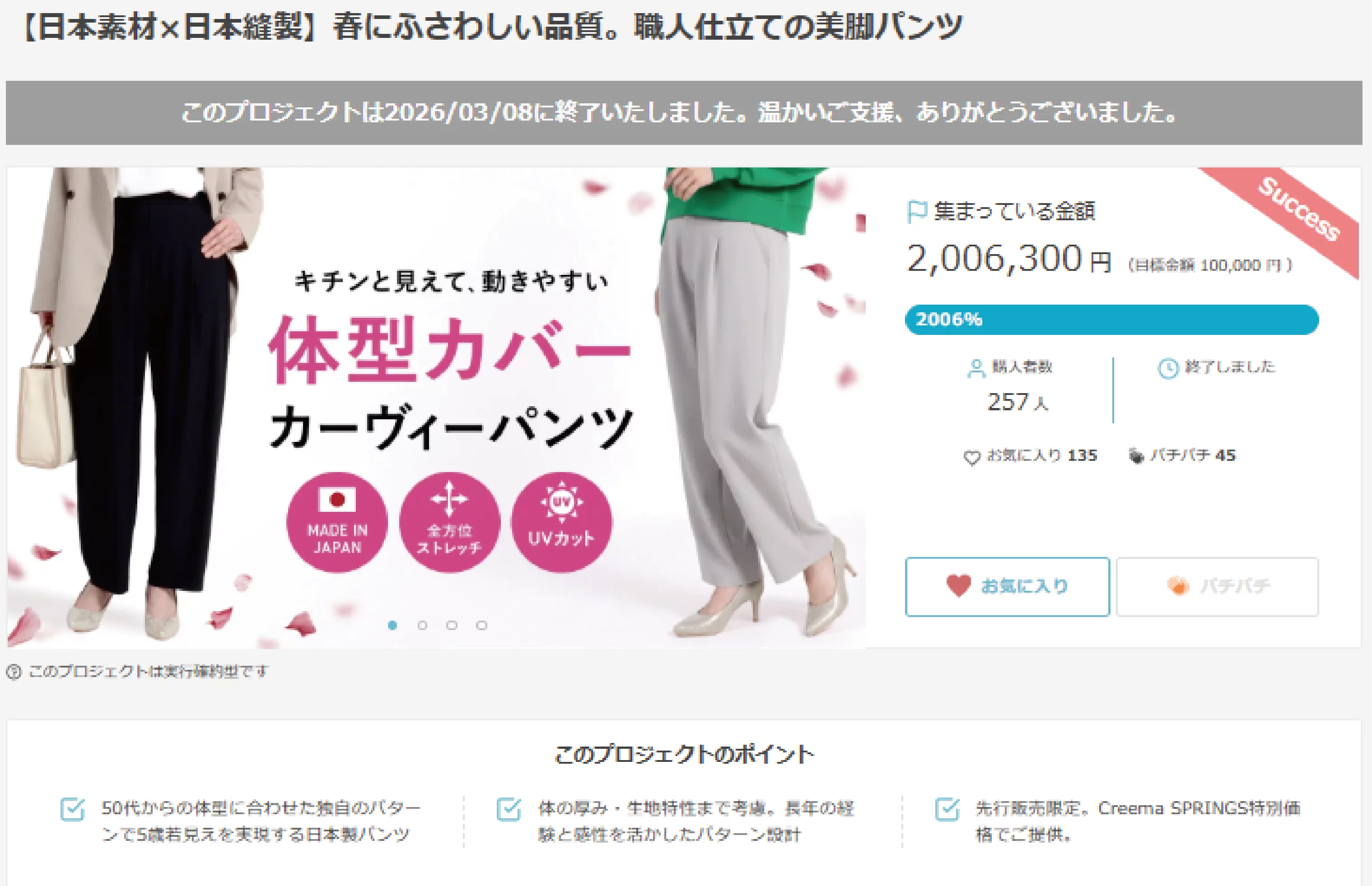 まるで風をまとうはき心地。涼しさと美しさを両立したパンツができまし