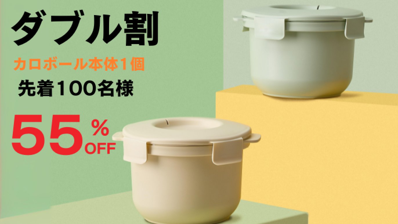 みんな大好きホカホカご飯をレンジで簡単カロリーコントロール！レンジ