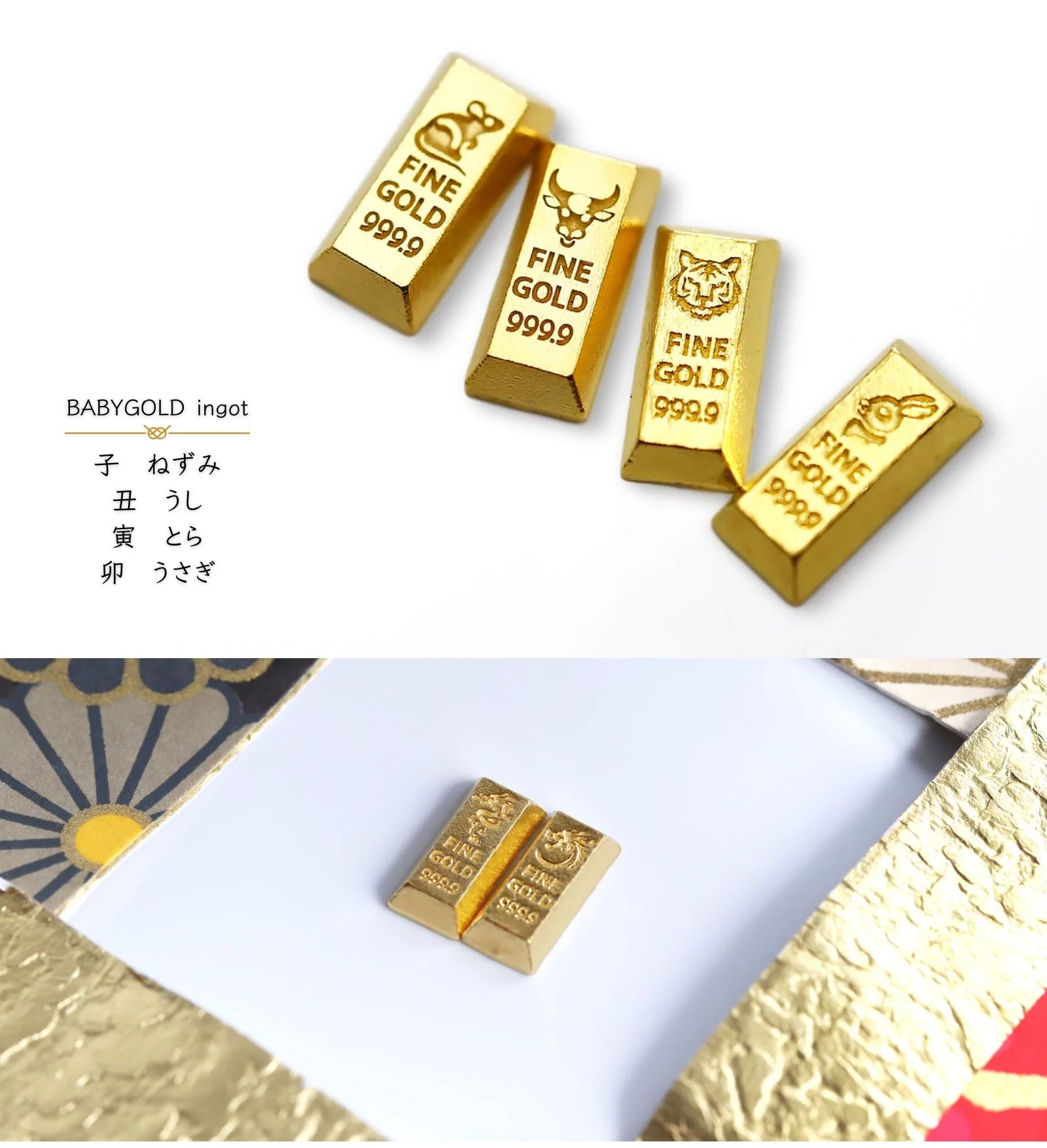 2024年はK24「純金」の年となりました。かわいい資産「BABYGOLD」干支 