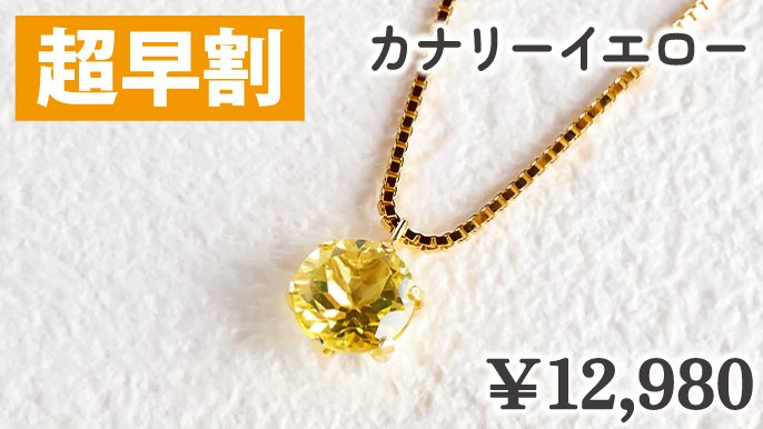まるで『魔法をかけた』宝石！豊富なカラーバリエーションの