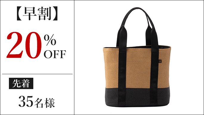 かごバッグの巾着って開け閉めがめんどくさい」と思わせない かごバッグの巾着って開け閉めがめんどくさい」と思わせない