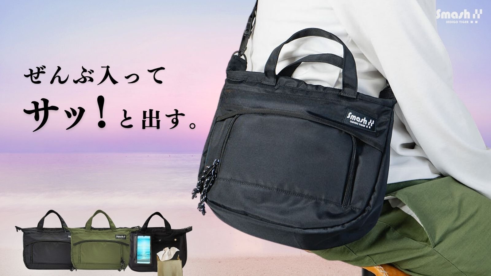 コンパクトなのに圧倒的収納】お出かけも手ぶらで！お財布＋11ポケット