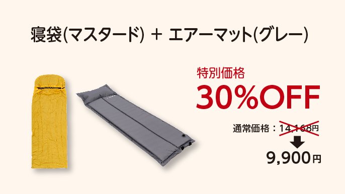 防災x日常使い 防災士考案 まるで岩盤浴のようなあたたかさ！あったか