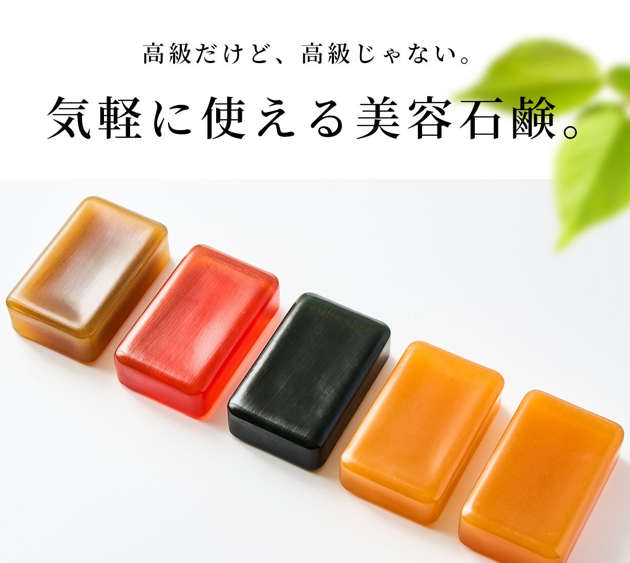 職人技が生み出す極上泡】石鹸のはぎれの活用で、高級美容石鹸をお得に