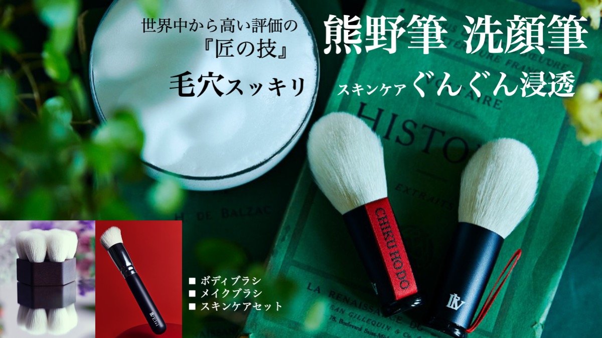 カネボウ鉄舟パウダーブラシ 美品 フェースブラシ カネボウ化粧品 鉄舟ｃｏｌｌｅｃｔｉｏｎ