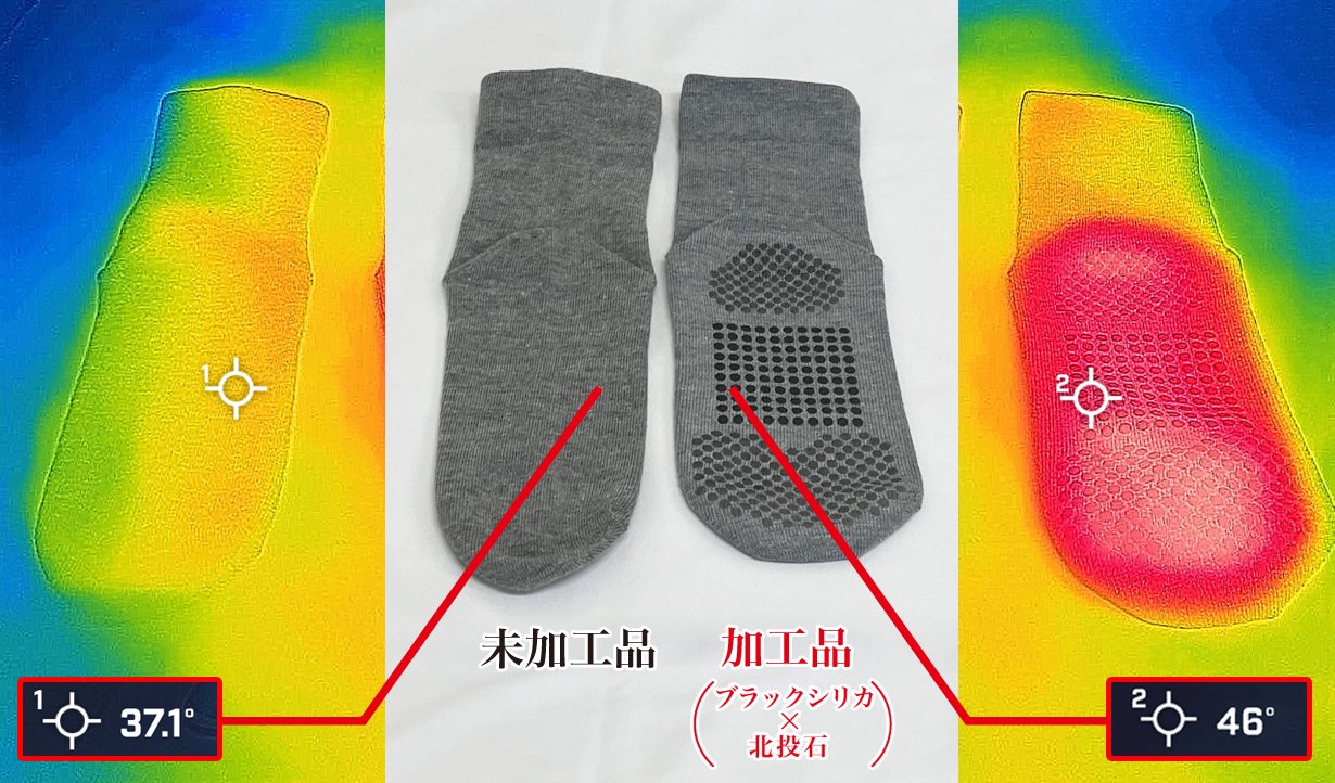 まるで足元の岩盤浴！】希少鉱石の遠赤外線で足もとを温める『ゆったり