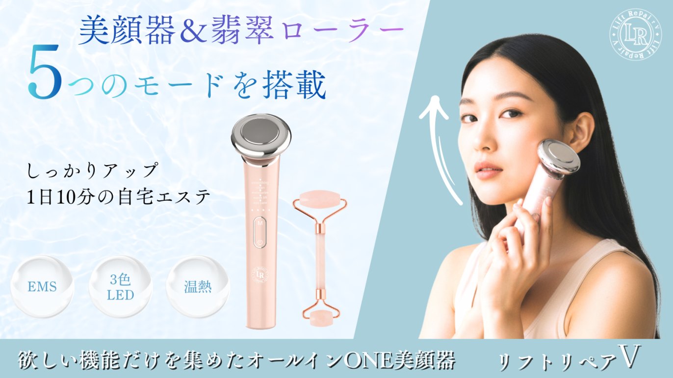 5つのモード搭載のEMS美顔器×天然石でWケア☆鏡を毎日見たくなる素肌へ