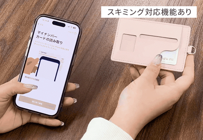 サッと取り出せるマイナンバーカードケース｜RFIDスキミング防止 紛失