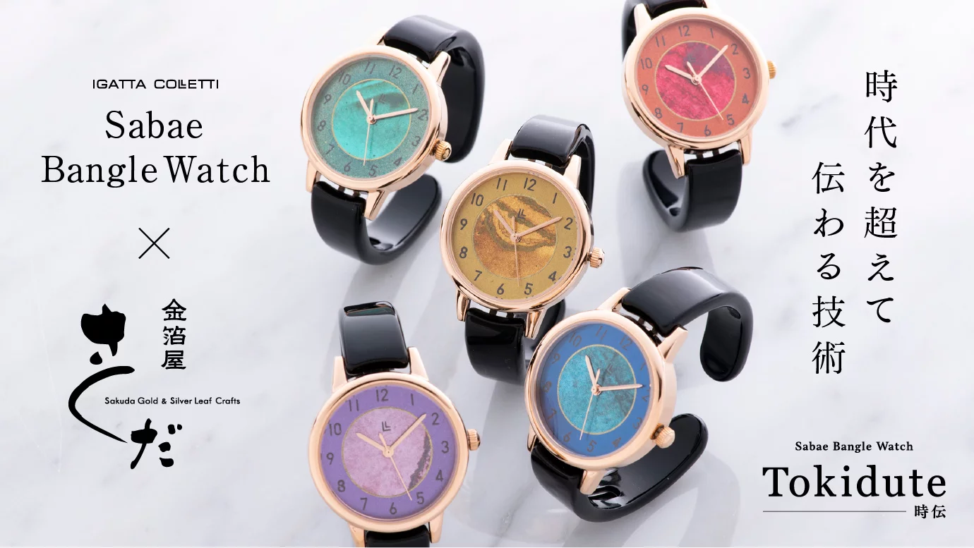 金沢五彩箔 の カラフルなきらめき 鯖江バングルウォッチ 金沢金箔屋さくだ Creema Springs