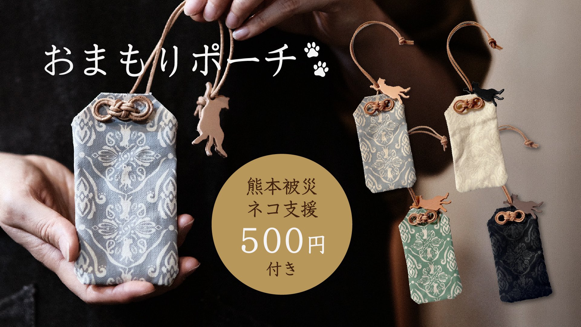 みなごん様　ドリンクホルダー　保温保冷巾着　虹猫本舗 緊急企画＞ 熊本のネコたちに安らぎを。 被災地のネコたちへの支援に