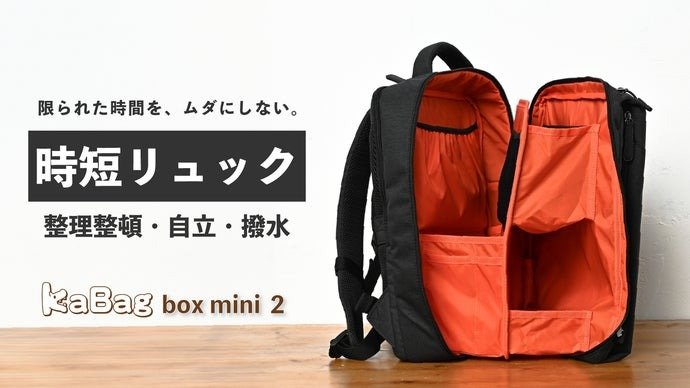 KABAG カバッグ　リュック　ライトグレー　ビジネス カバッグ for ADHD｜見える化リュック ツイル レギュラー