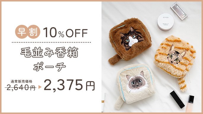 お気に入りの