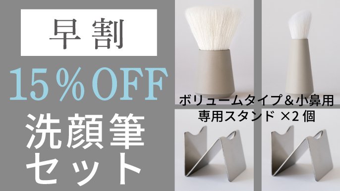 熊野筆ROTUNDA®洗顔筆 肌が喜ぶ、感動の洗顔体験｜Creema SPRINGS