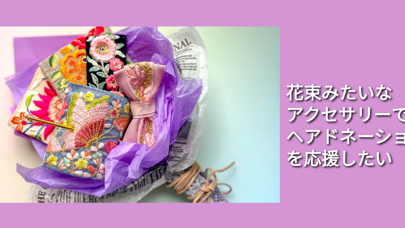 ＊459.470.471＊~＊母さんナース＊~布リース　インド刺繍リボン 459.470.471＊~＊母さんナース様専用＊~布リース インド刺繍