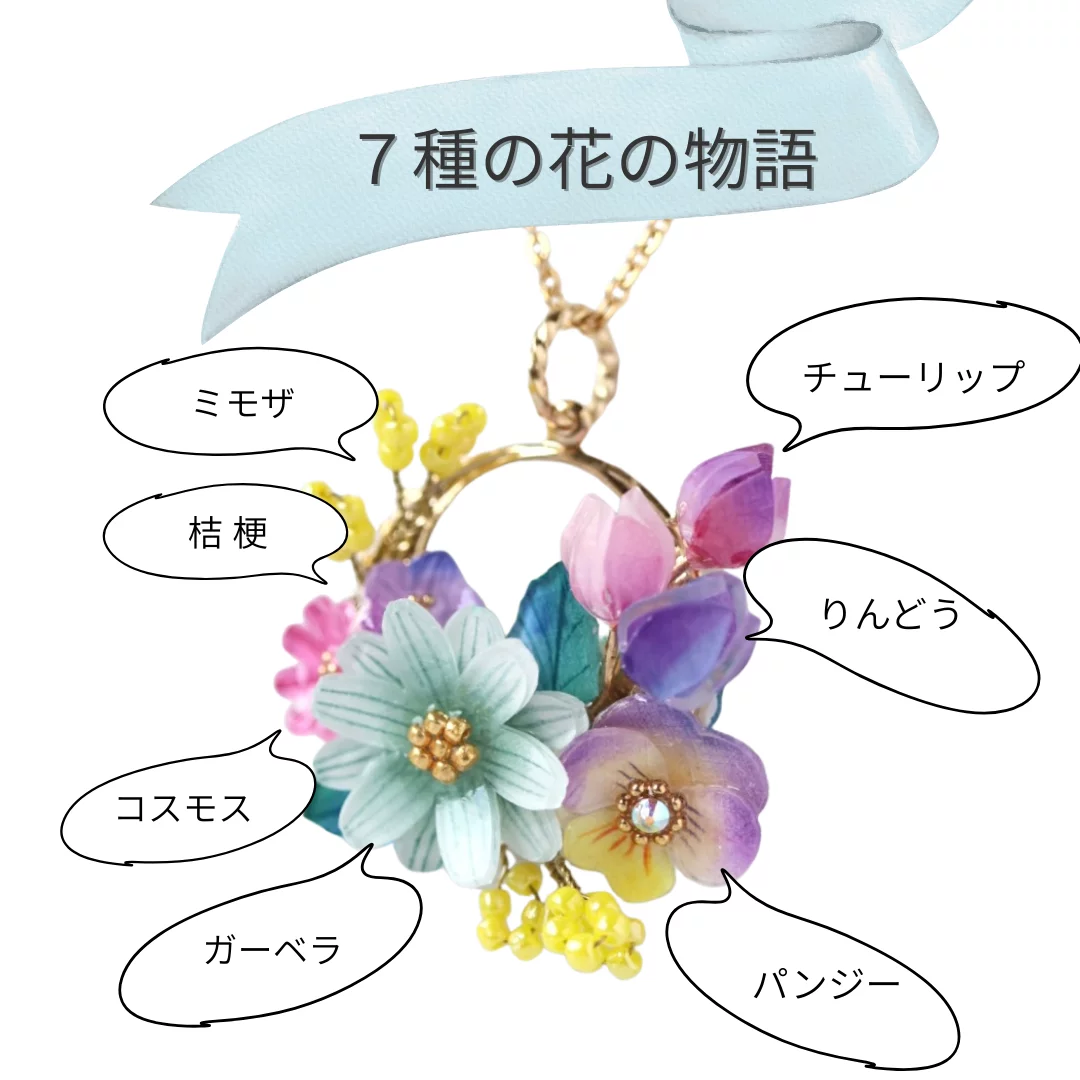 プラバンで咲かせる花アクセサリー“月下美人、花の園、すずらん”の特別
