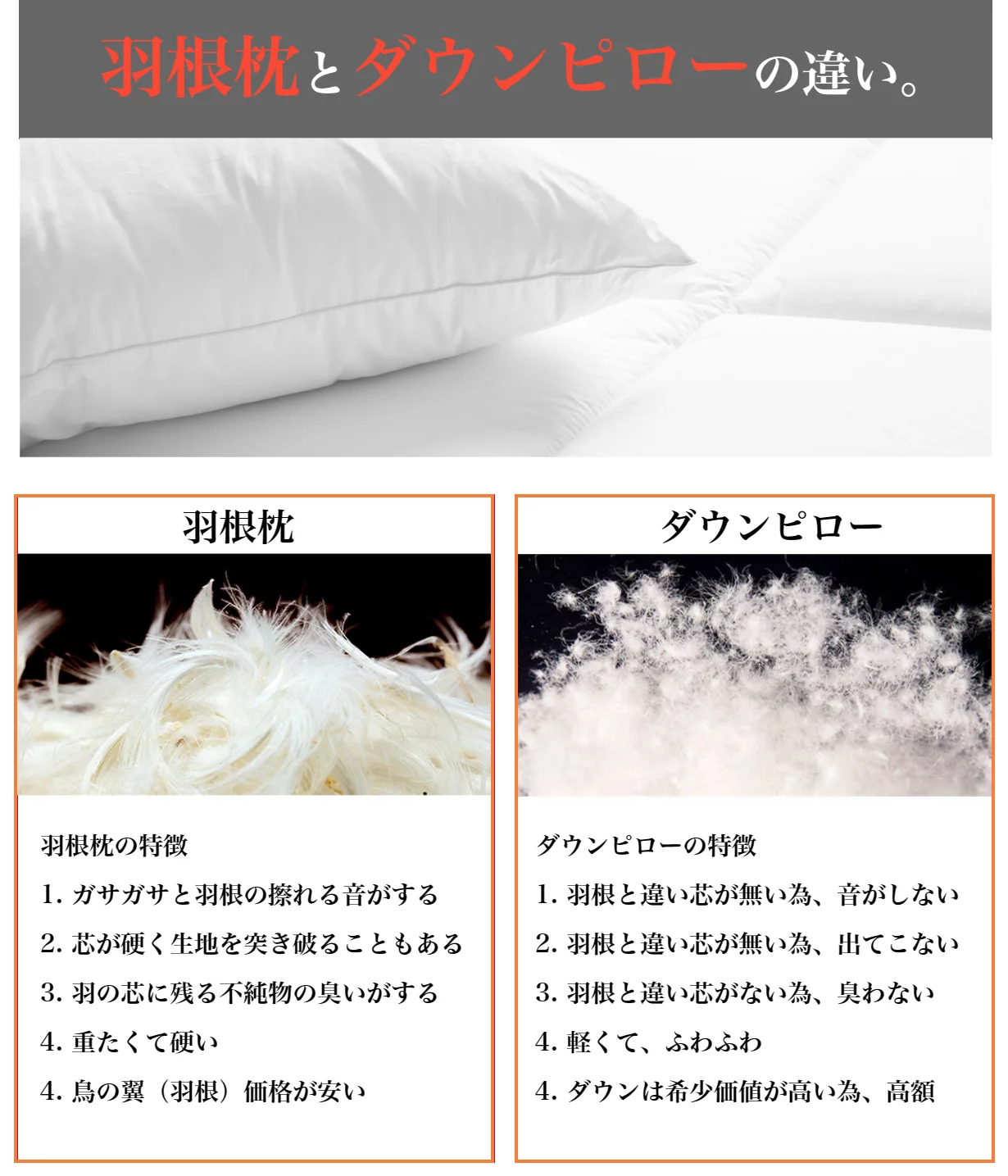 最後の枕?!