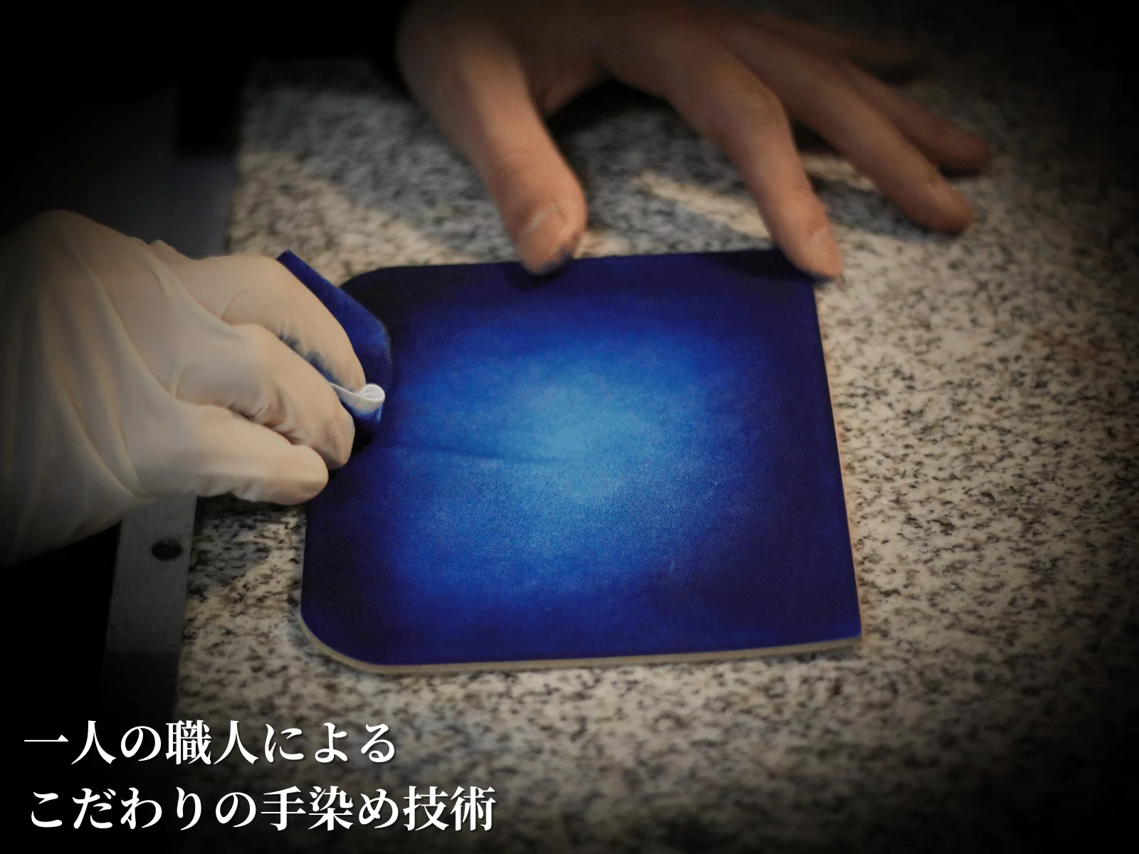 手染めで描く美しいブルー】職人のこだわりを詰め込んだ自分だけの本革 