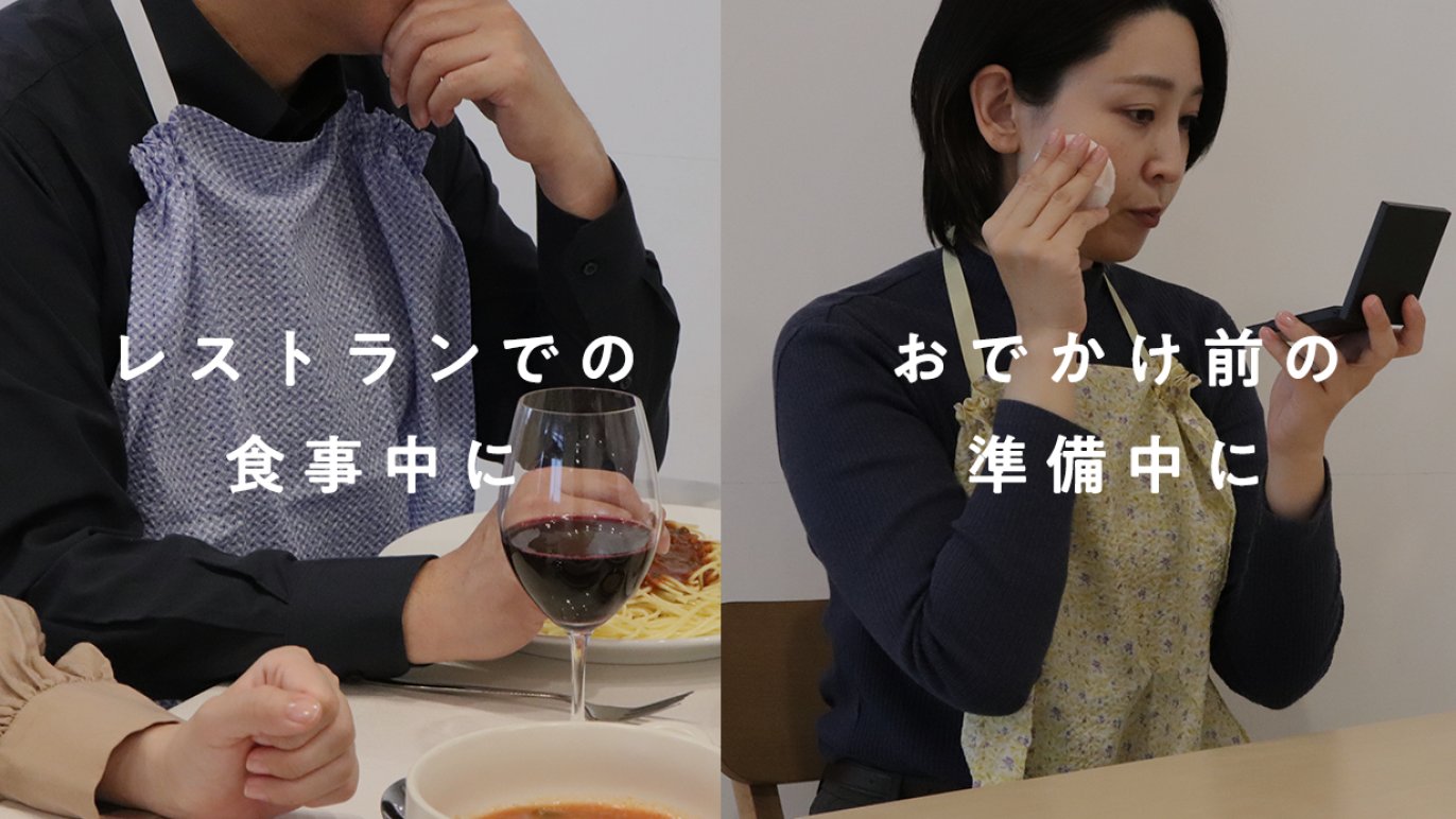 エプロンになるハンカチ！食事の汁ハネ、食べこぼしから服を守る|布帛