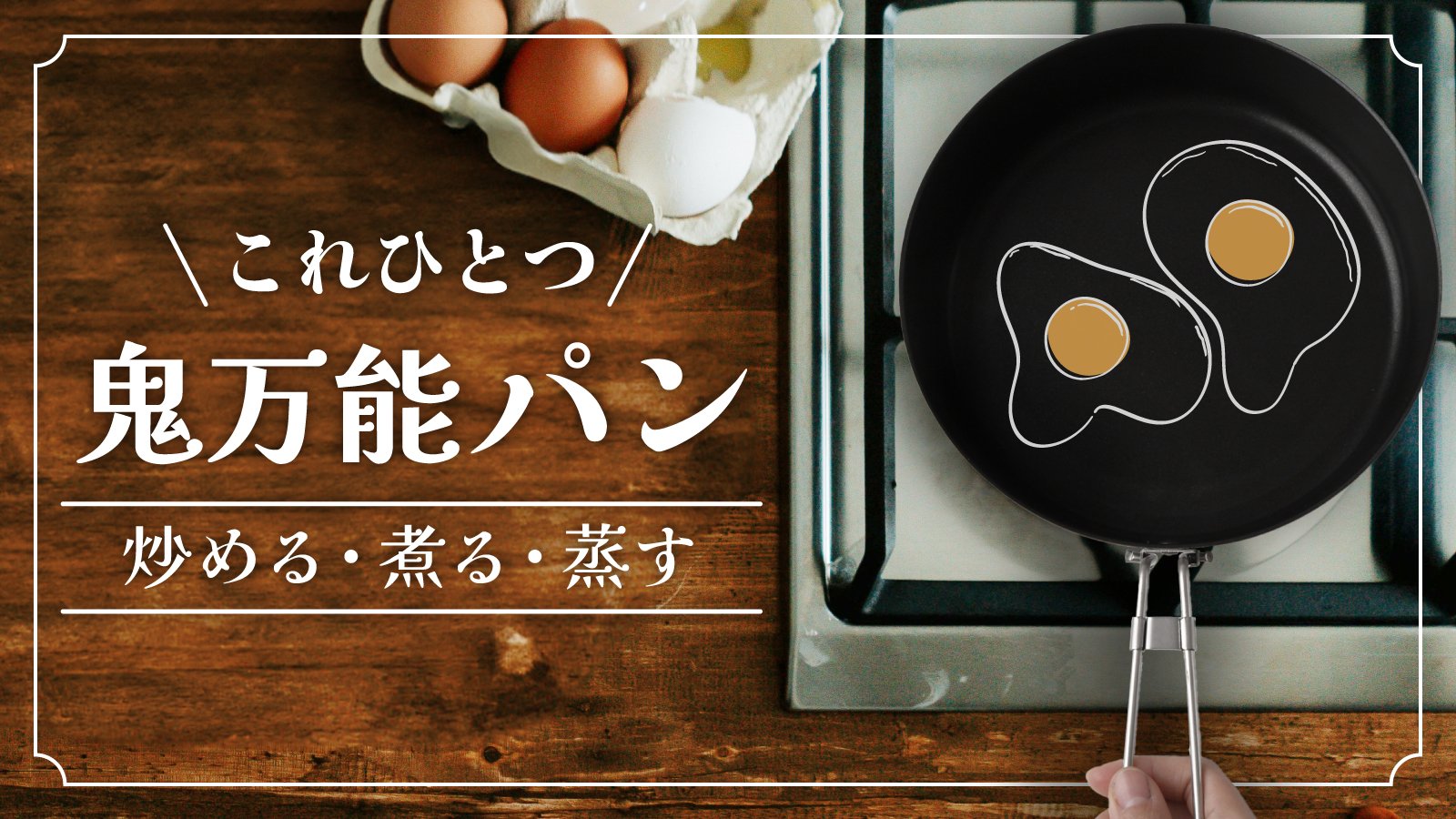 9/30終了】スチーム機能でどんな料理も作れる アルミとステンレスの