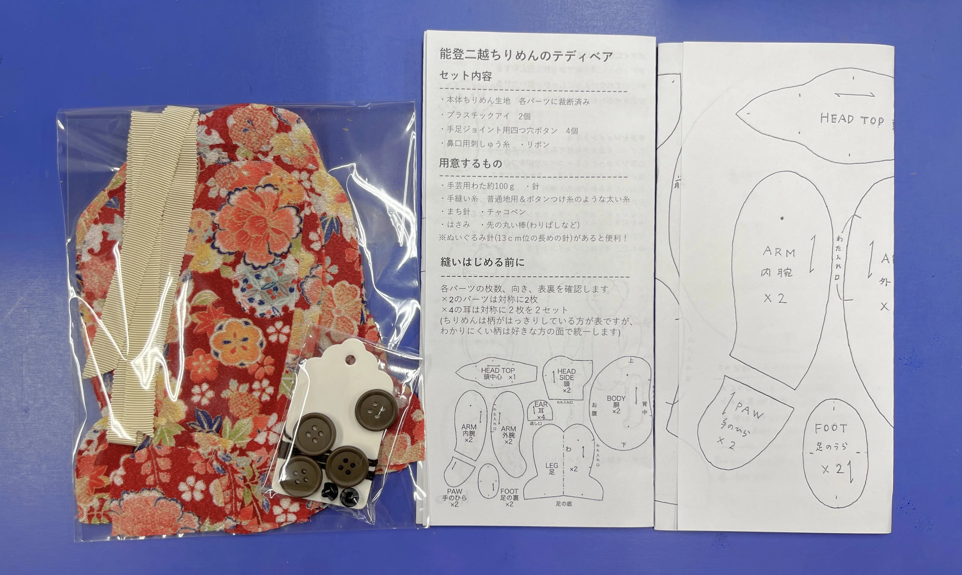 縫製のプロが考えた「作りやすさ」を、あなたに。石川の伝統素材で作る