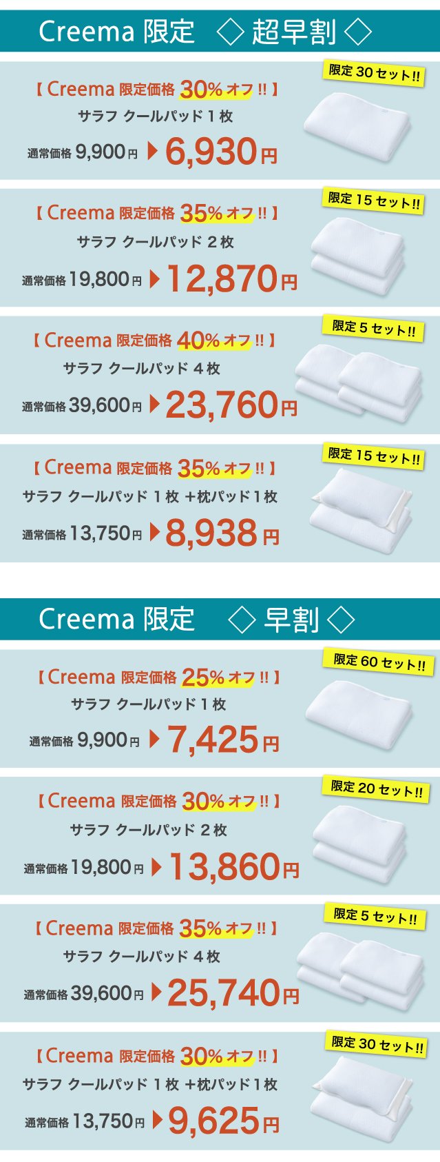 サラフ クール】高通気の3D構造と接触冷感素材で夏快適な敷きパッド