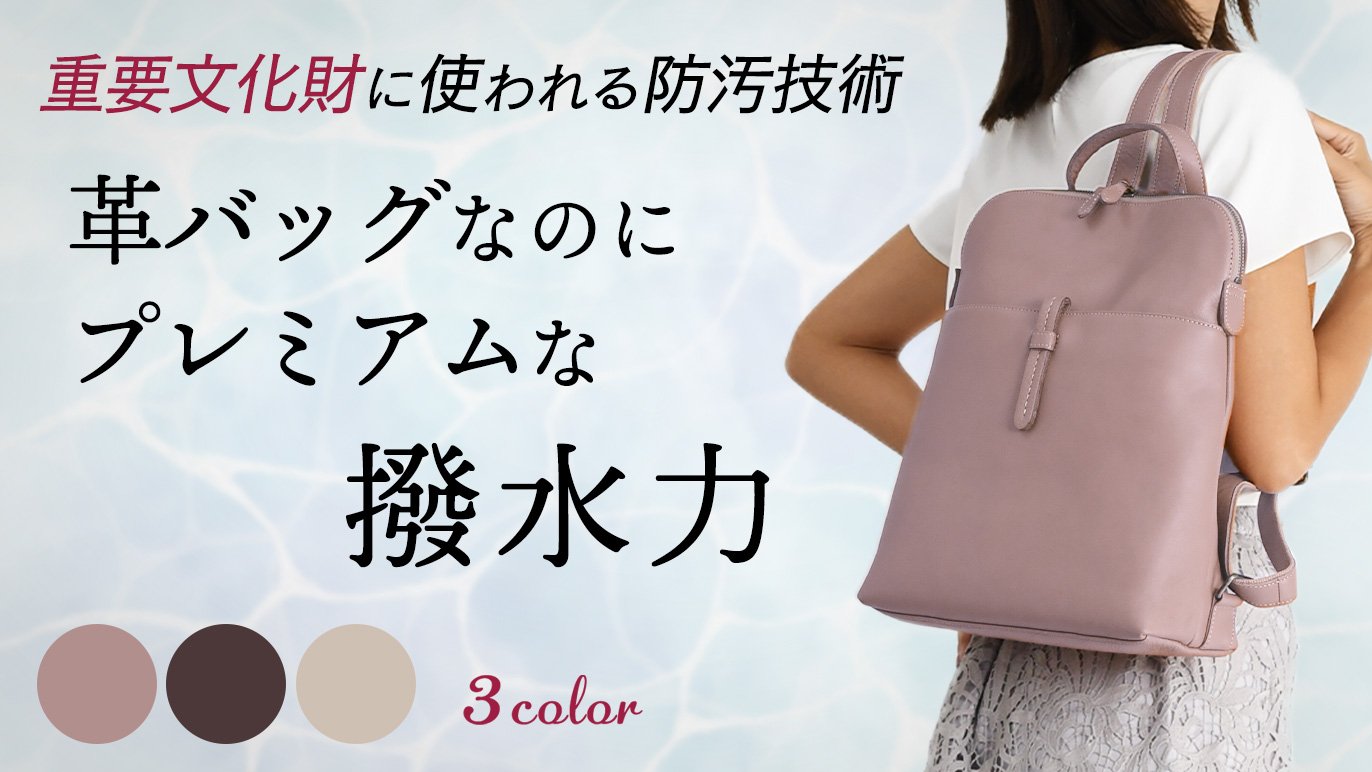 重要文化財にも使われる京都の伝統技術を施した日本製レザーリュック