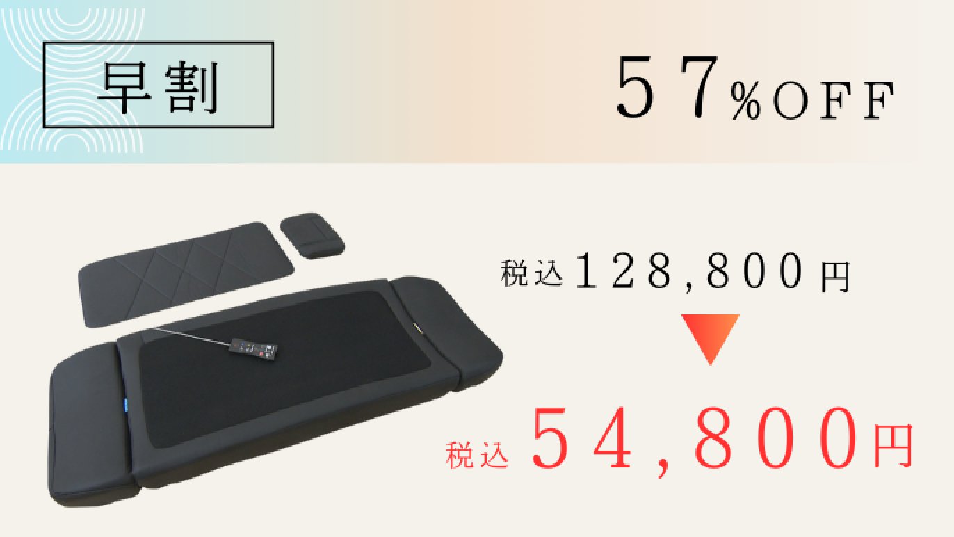 新時代到来！寝ながら本格マッサージ！下からほぐす仰向けマッサージ