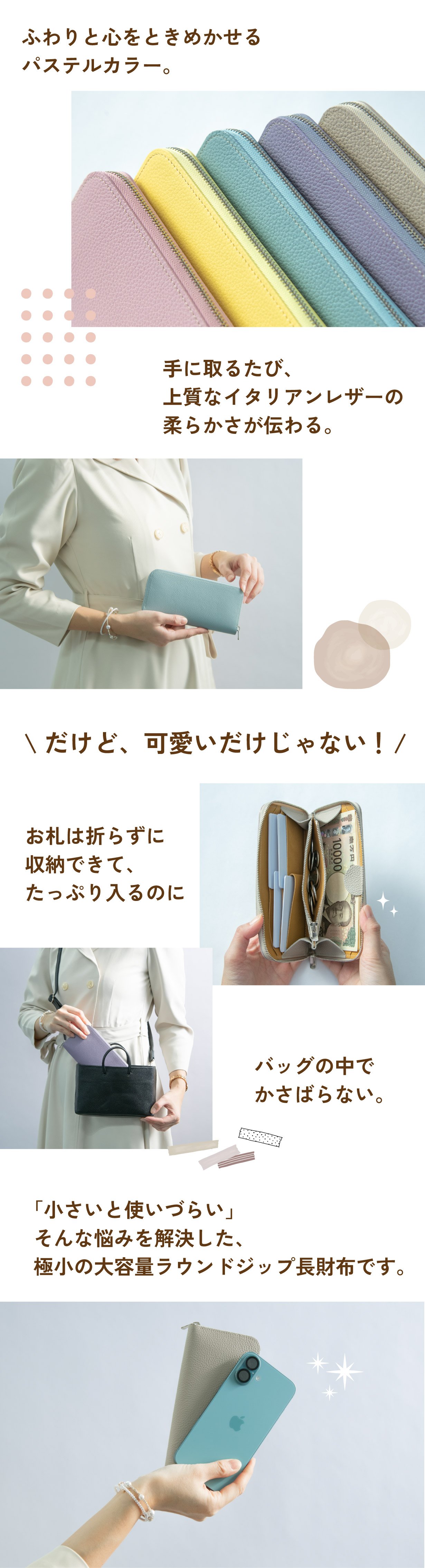 可愛くて上品♪革職人がパステルカラーの本革で作る「超！コンパクト長