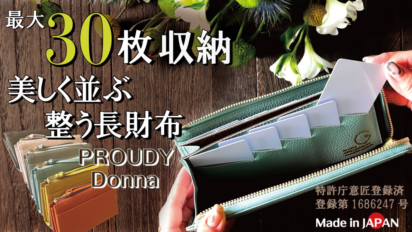 最大30枚】膨らみづらく美しく整う長財布＆カードが整列・利き手を選ば 