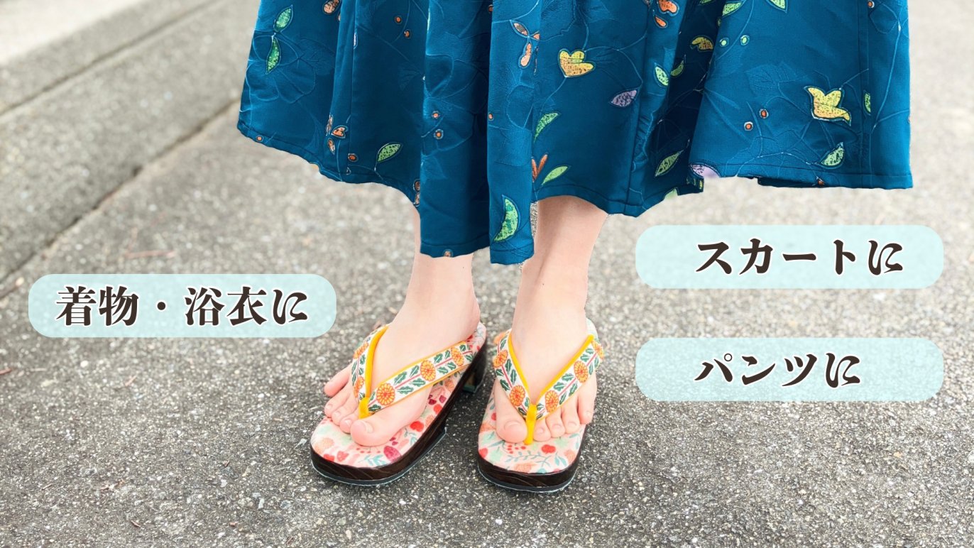 入手困難品】着物語きょうと草履Sサイズ走れる草履