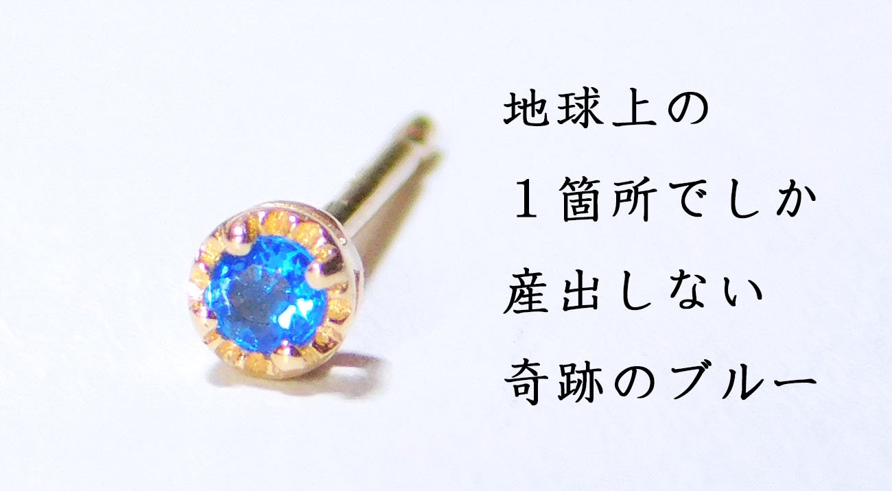 地球上でドイツのみで産出するアウイナイト。その中のネオンピンクに色