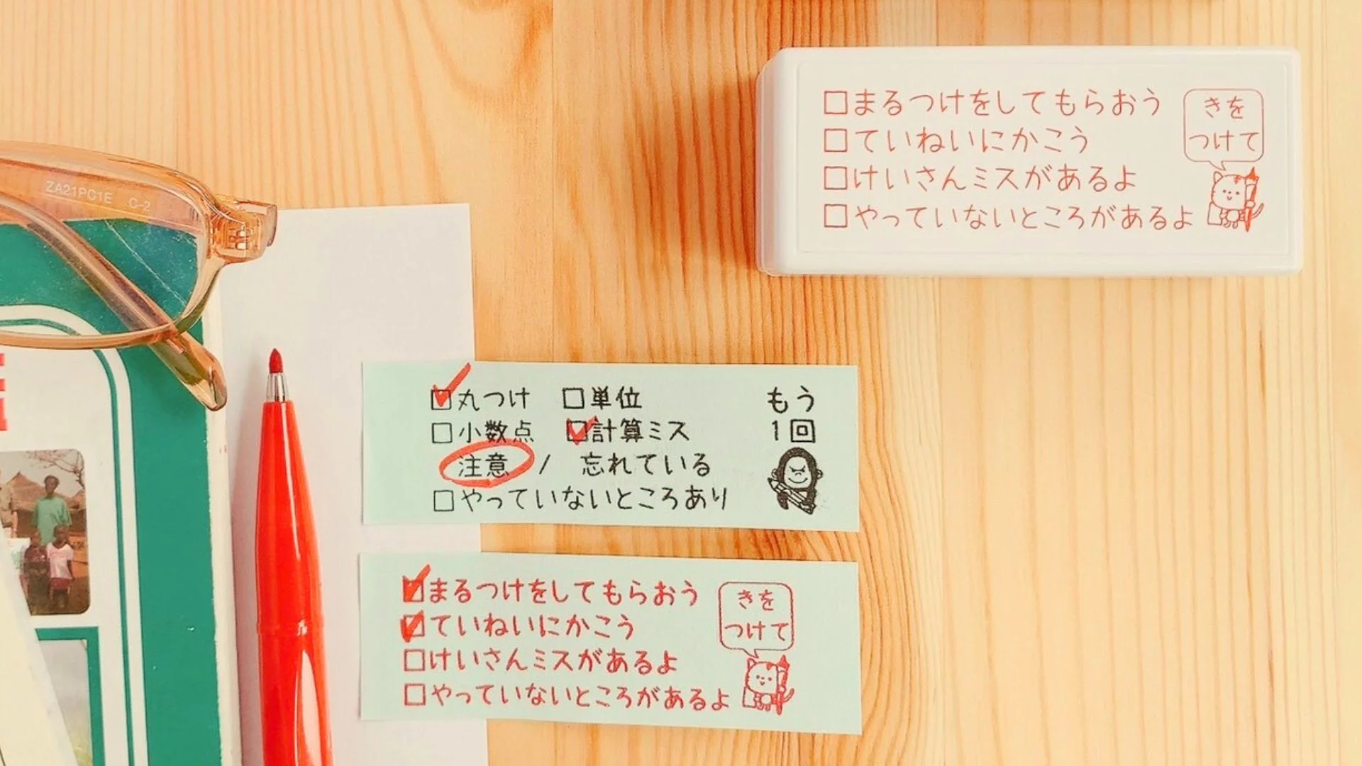 付箋で温もりのあるメッセージを かょのこ♪の『付箋用の両面浸透印  