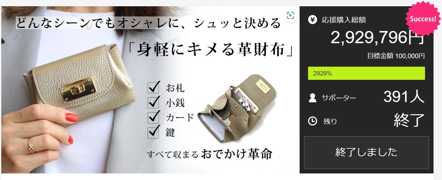 お出かけ時の必需品を全て詰め込んだ】身軽にキメたいミニ財布の