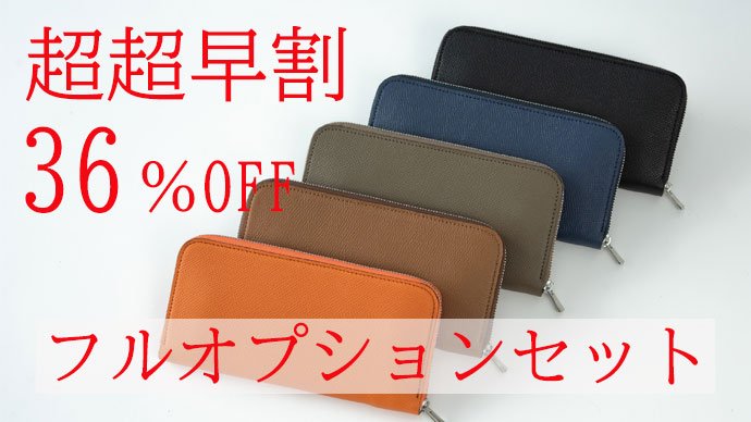 財布職人が最小の限界に挑戦！色彩鮮やか「キャッシュレス時代の極小