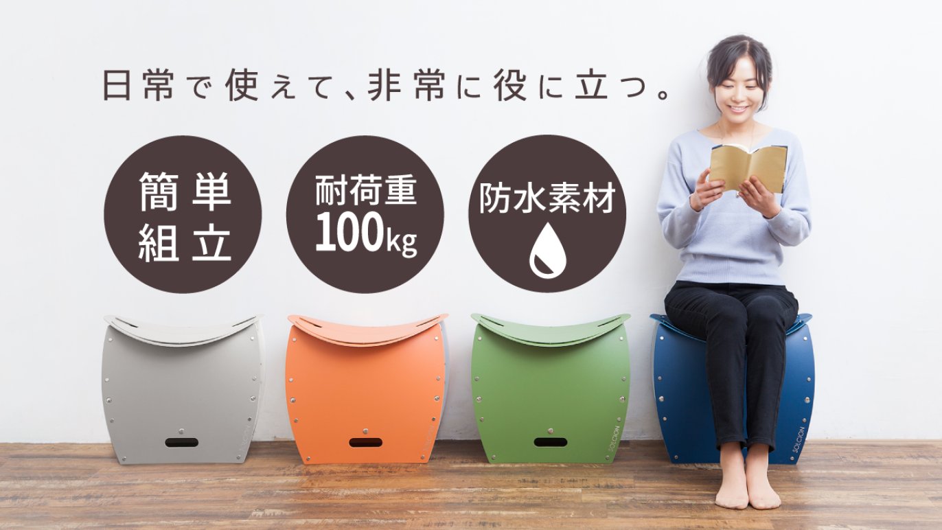備えて安心】1つは持っておきたい！簡易トイレになる『2WAY