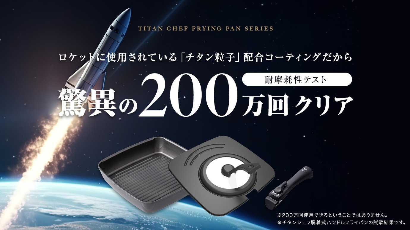 面倒な後片付けを手軽にする『魚焼きグリル×ホットプレート』の融合