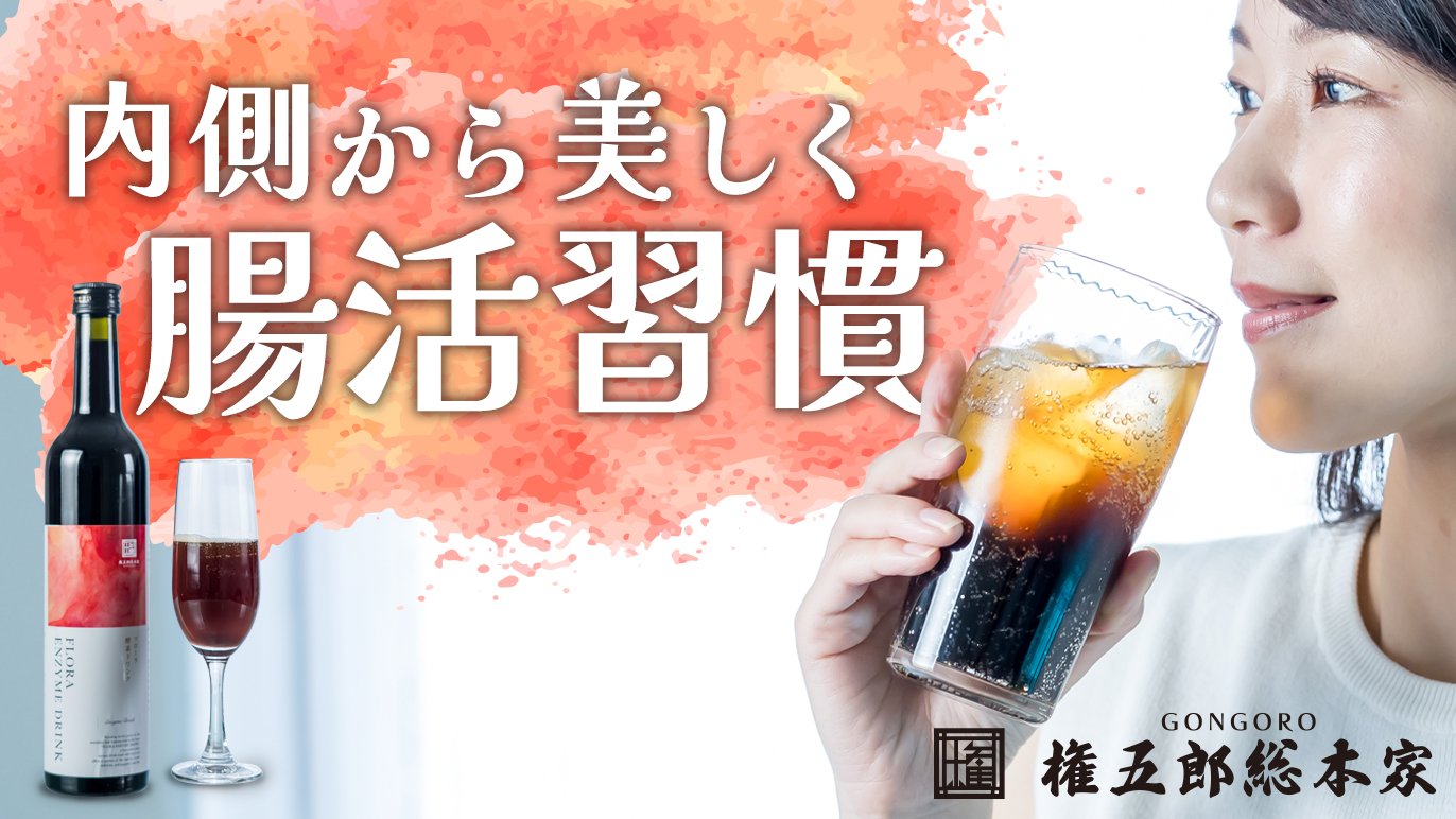 9/30終了】美味しくカラダの中からキレイに。吉備高原の自然の恵みから 