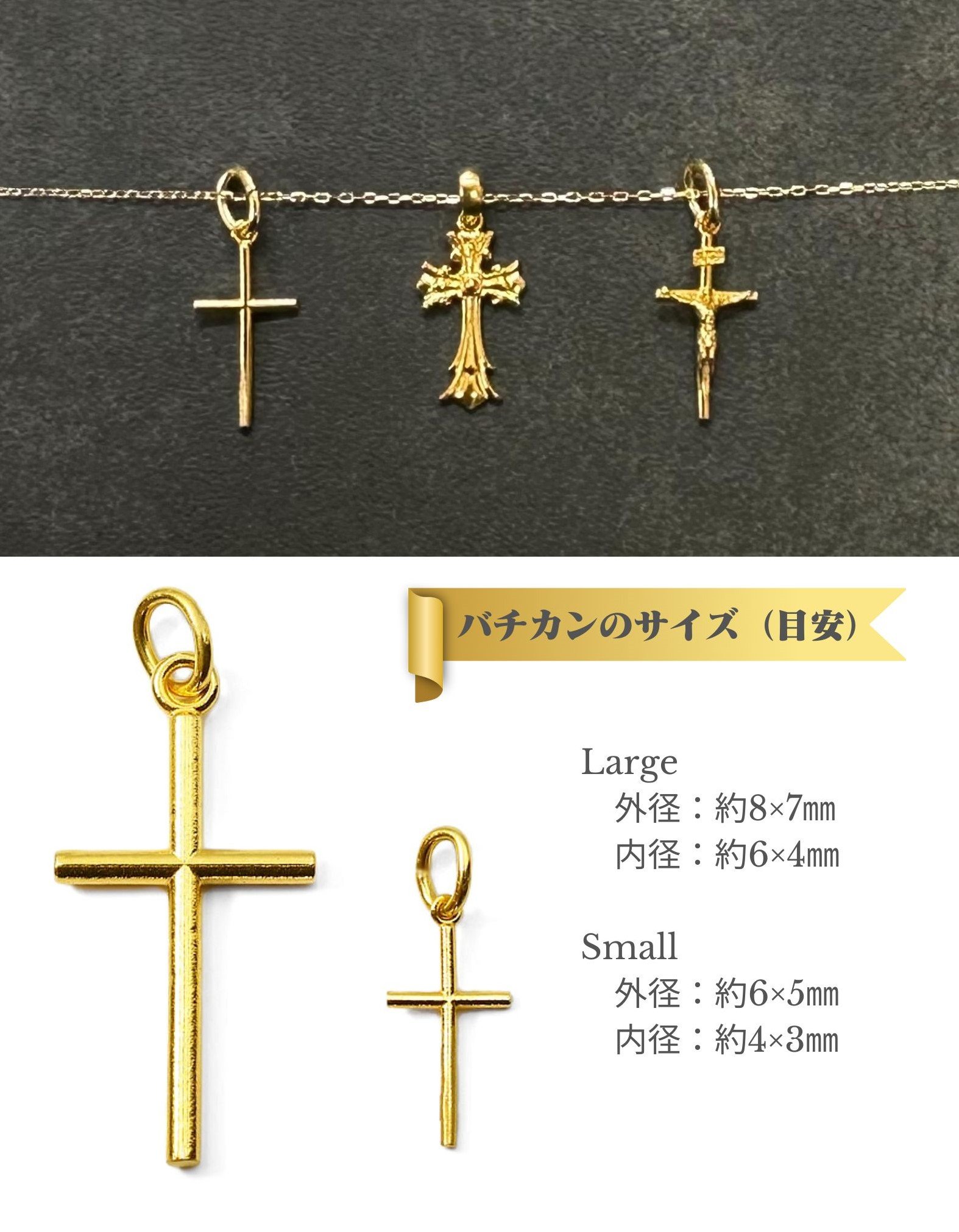 K24純金】のクロスペンダント。無垢な純金で作る本格派クロスモチーフ