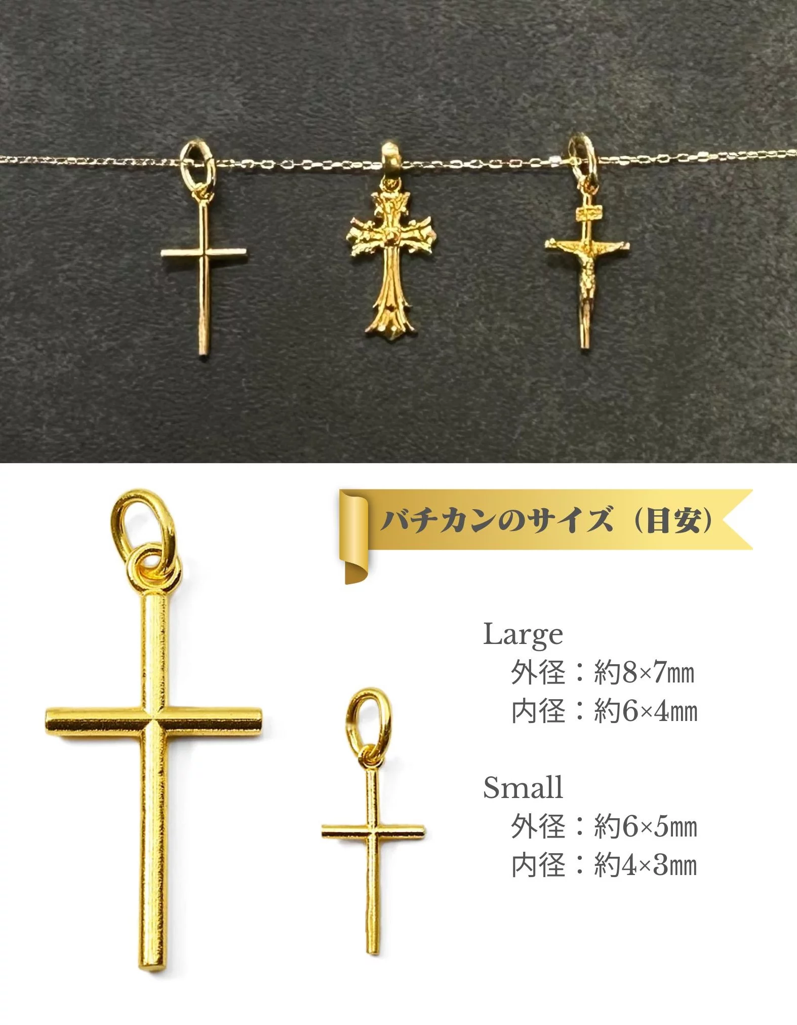 K24純金】のクロスペンダント。無垢な純金で作る本格派クロスモチーフ 