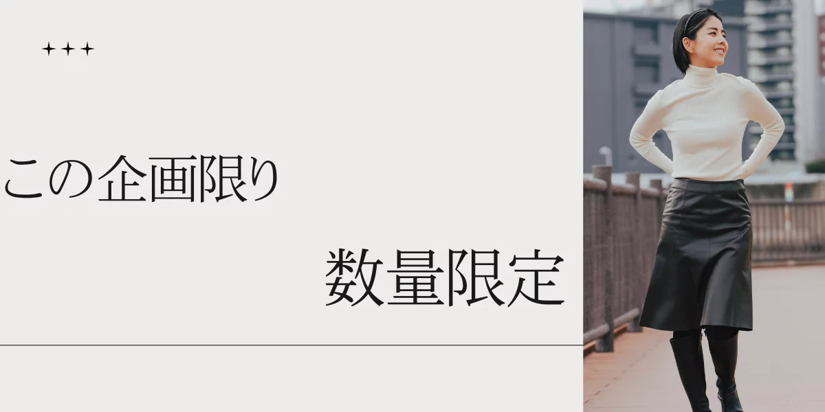 工場のピンチを笑顔に！】裁断ミスで眠るはずだったラムレザースカート