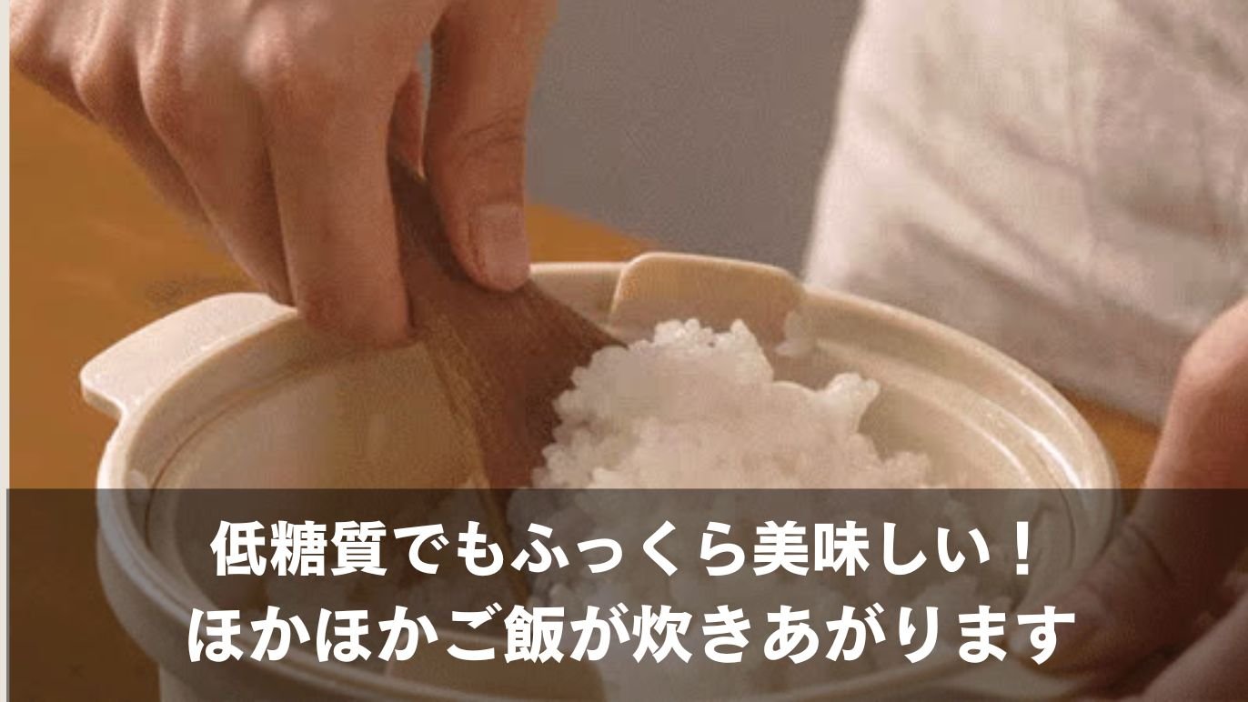 みんな大好きホカホカご飯をレンジで簡単カロリーコントロール！レンジ