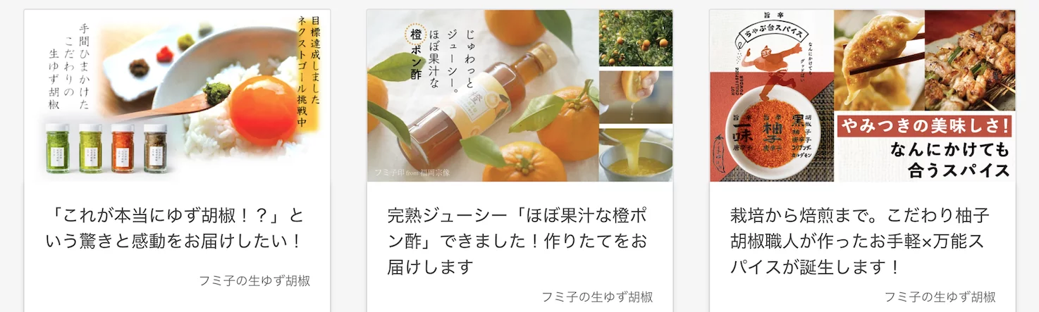 柚子を知り尽くした「生ゆず胡椒」職人が手掛ける「ゆず最中 