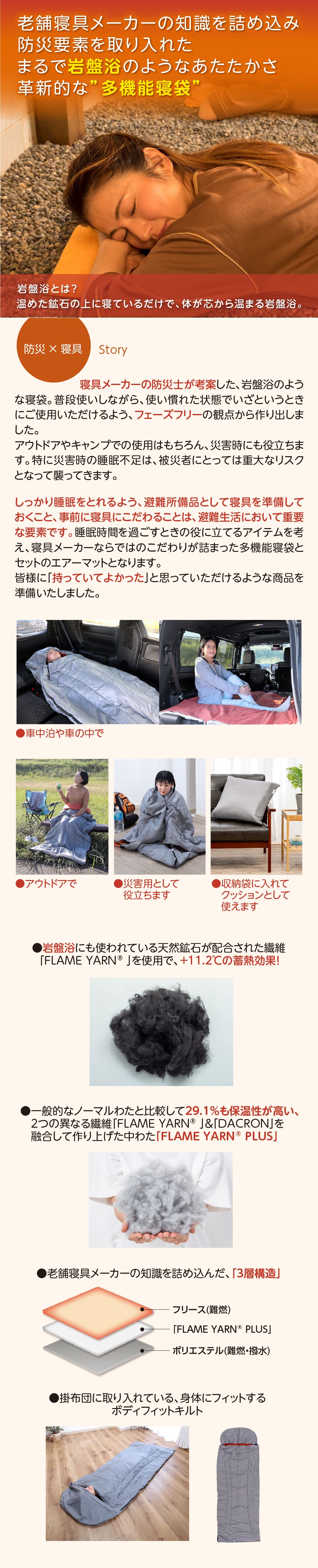 防災x日常使い 防災士考案 まるで岩盤浴のようなあたたかさ！あったか